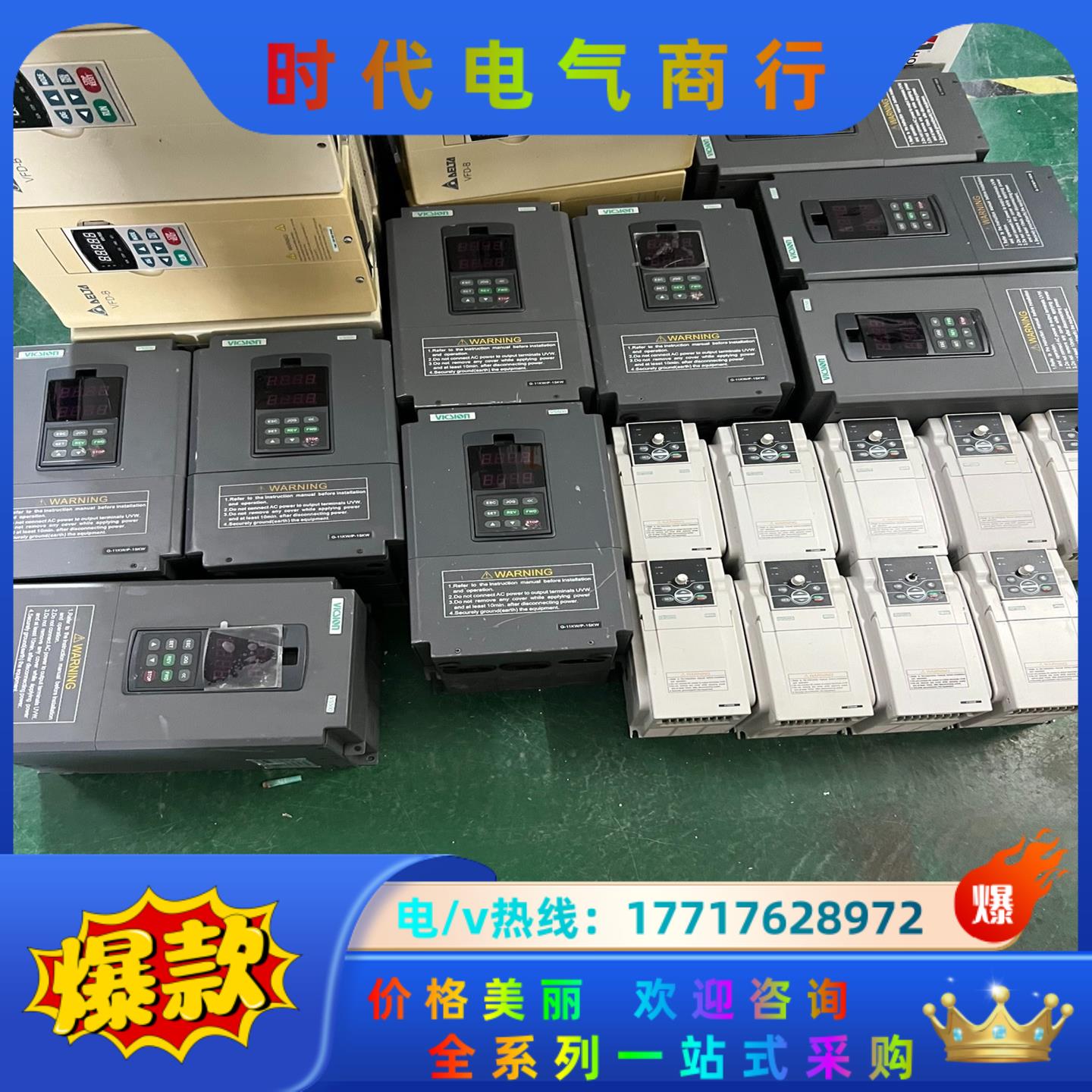 四方变频器VS500系列 1115KW 380V议价