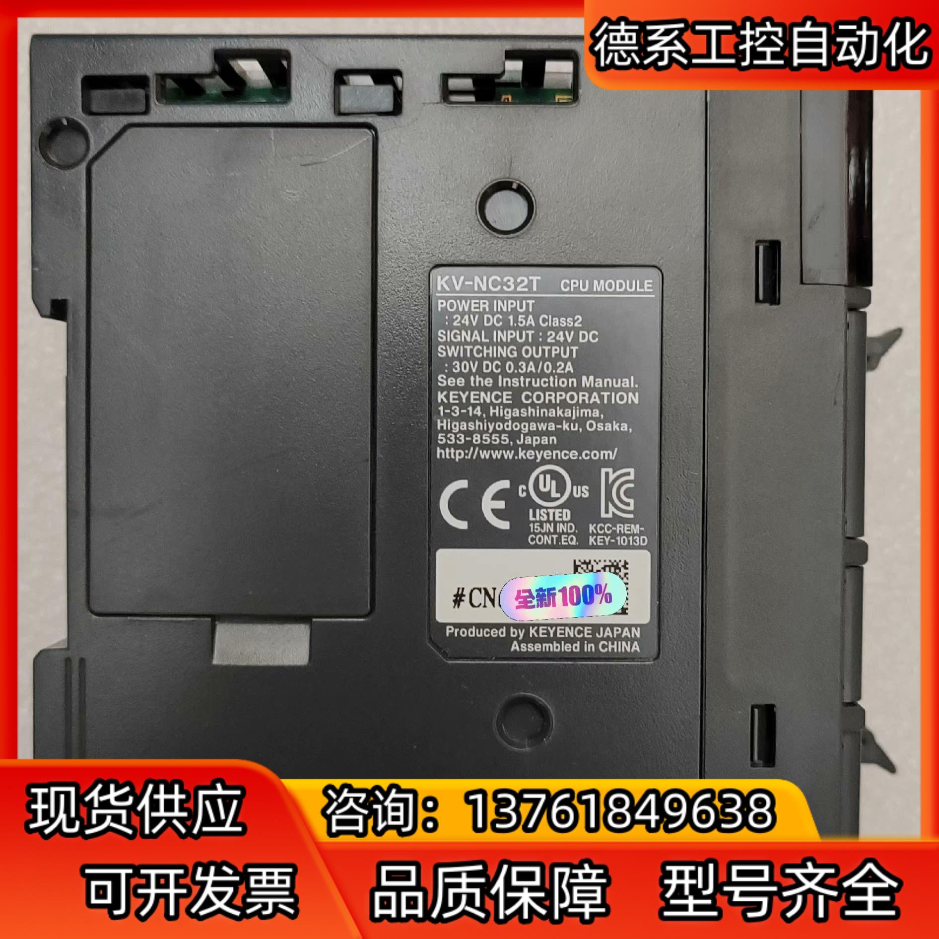 KV-NC32T基恩士模块，件原装正品货，单个。