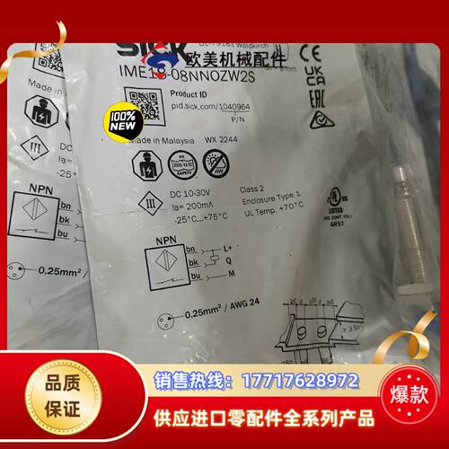 正品现货1040964德国西克SICK传感器IME18-08议价