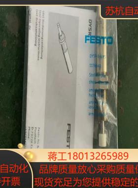 全新原装FESTO 费斯托弹性缓冲器 DYSR-8-8-Y5