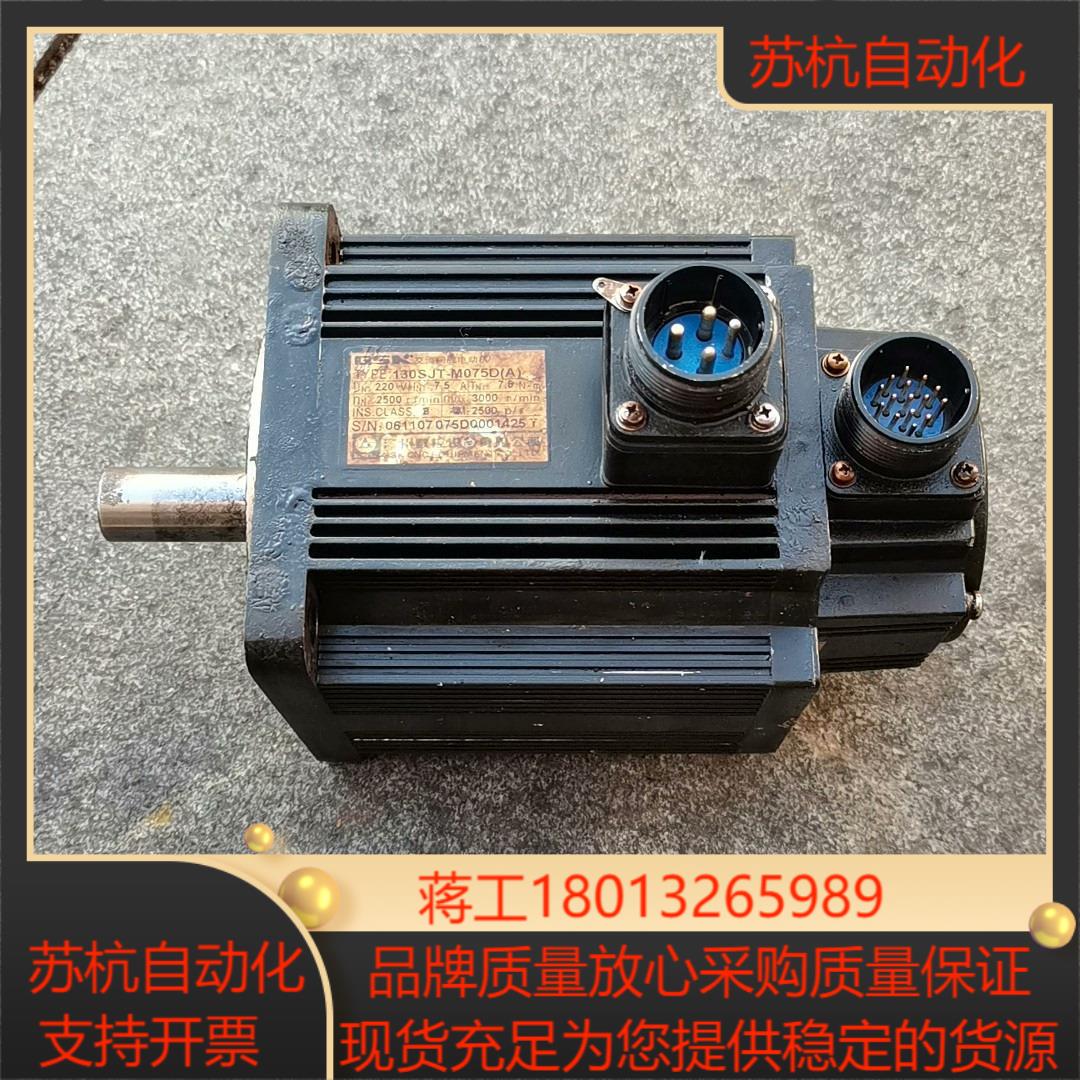 广数75牛米伺服电机130SJT-M075DA剪线拆