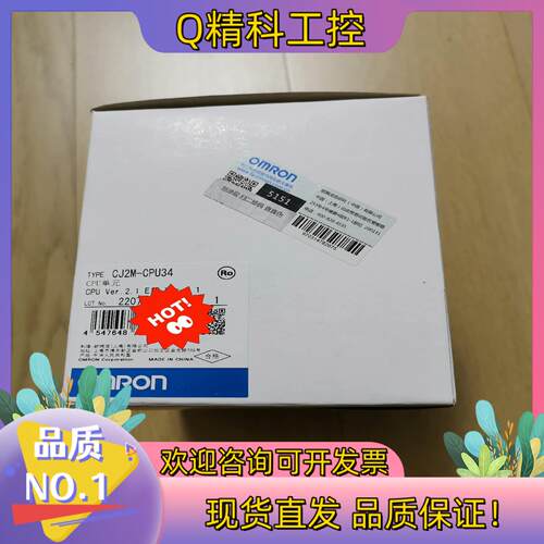 现货CJ2M-CPU34 全新原装原标