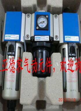 ！AIRTAC GR400-15+GL400-15+GF400-15 三联件组合议价