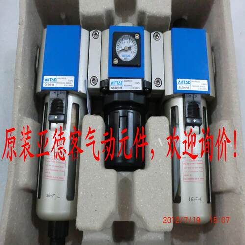 ！AIRTAC GR400-15+GL400-15+GF400-15 三联件组合议价