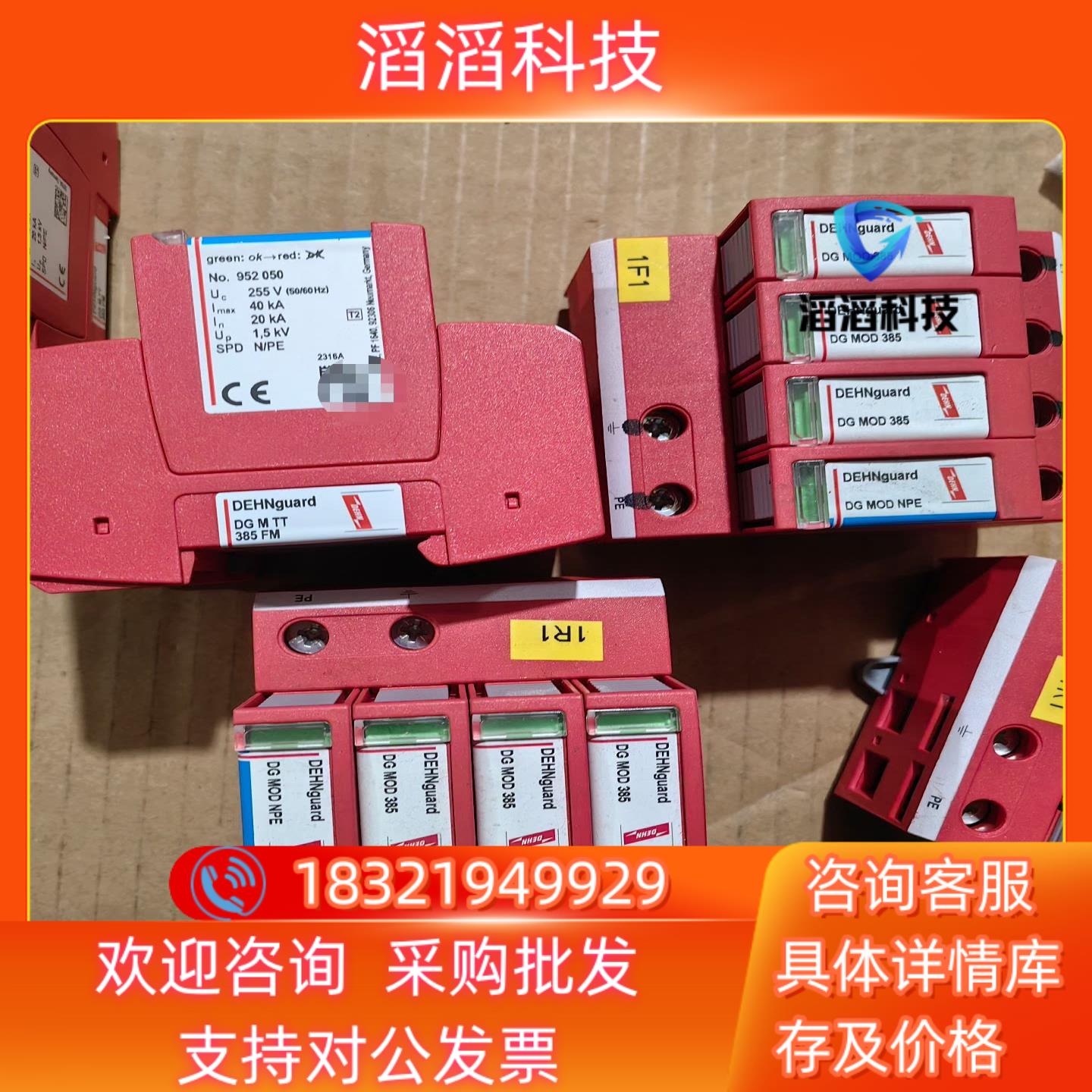 现货盾牌防雷器DGMTT385FM底座952316
