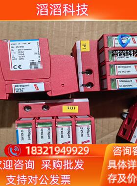 现货盾牌防雷器DGMTT385FM底座952316