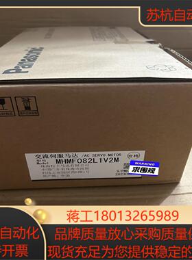 全新伺服电机MHMF082L1V2M原装正品