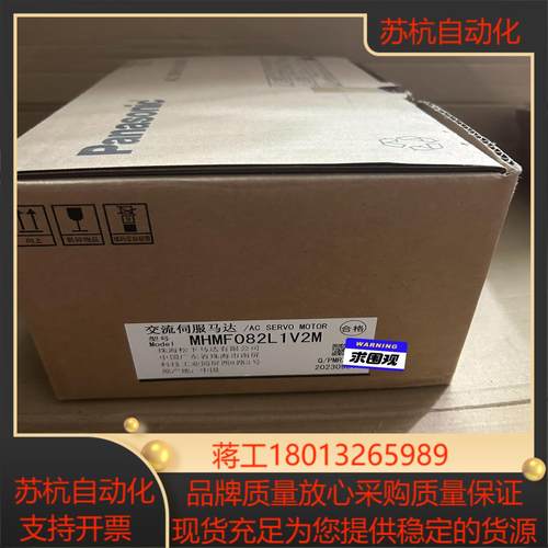 全新伺服电机MHMF082L1V2M原装正品