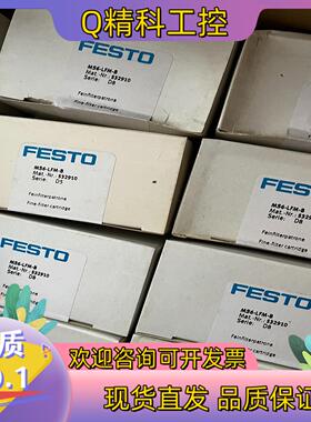 现货MS6-LFM-B费斯托滤芯原装532910MS6-L