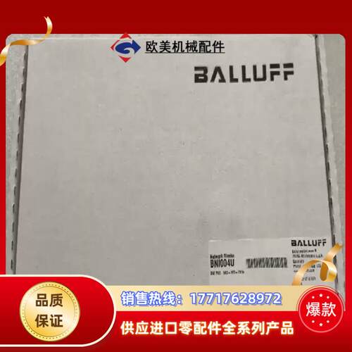 全新原装巴鲁夫 BNI004U BNI PNT-502-10议价