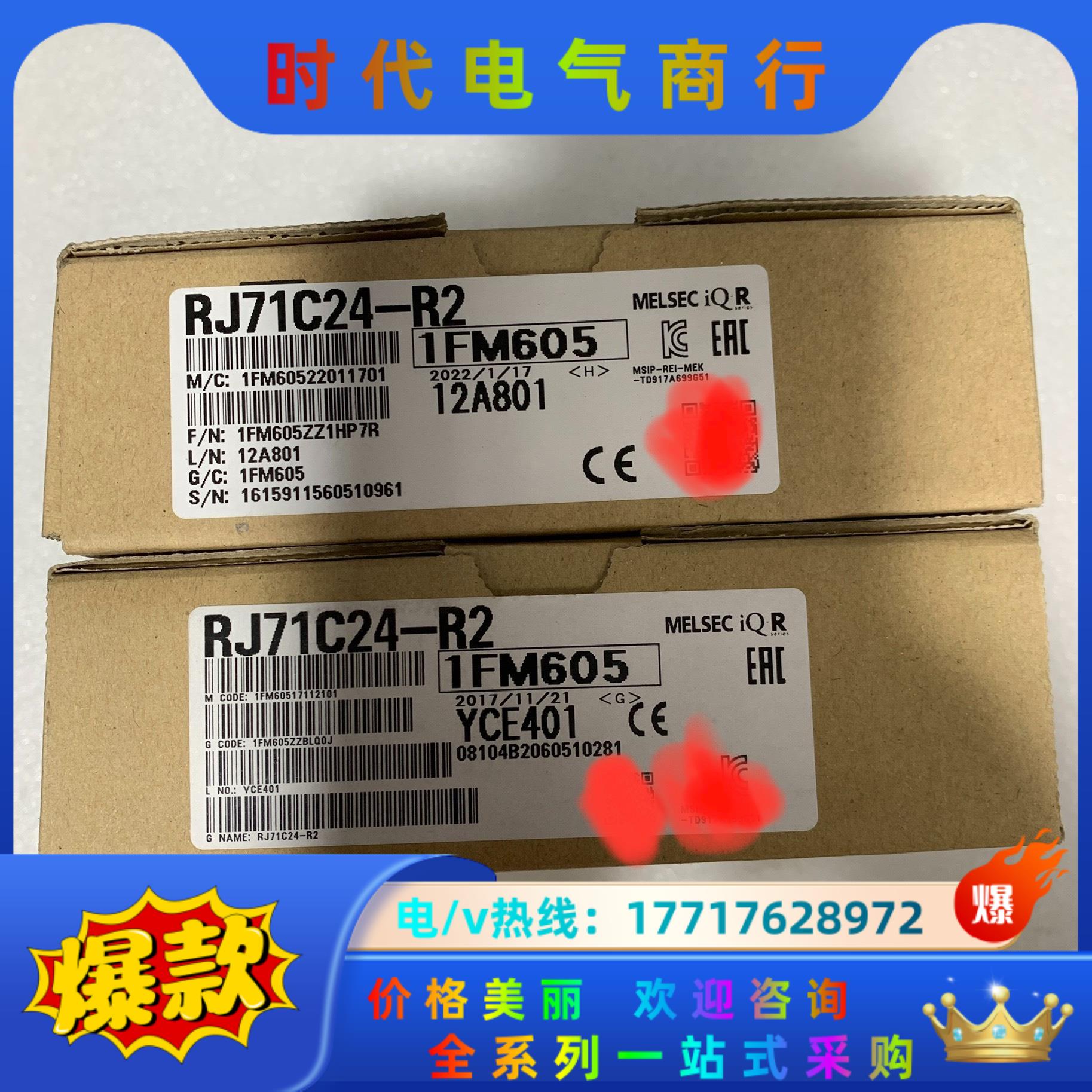 三菱RJ71C24-R2,全新原装正品，！议价