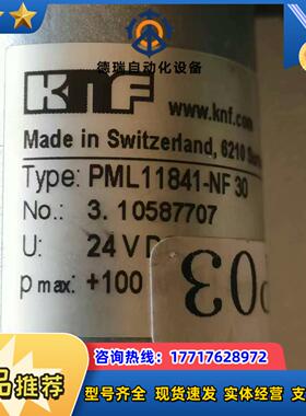 KNF一PML11841-NF30 ，24V 100Kp议价