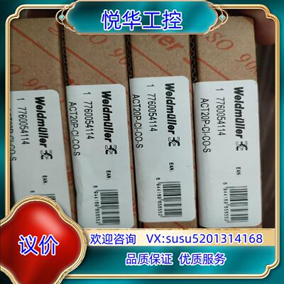 原装魏德米勒ACT20P—CI—CO—S 7760054114议价
