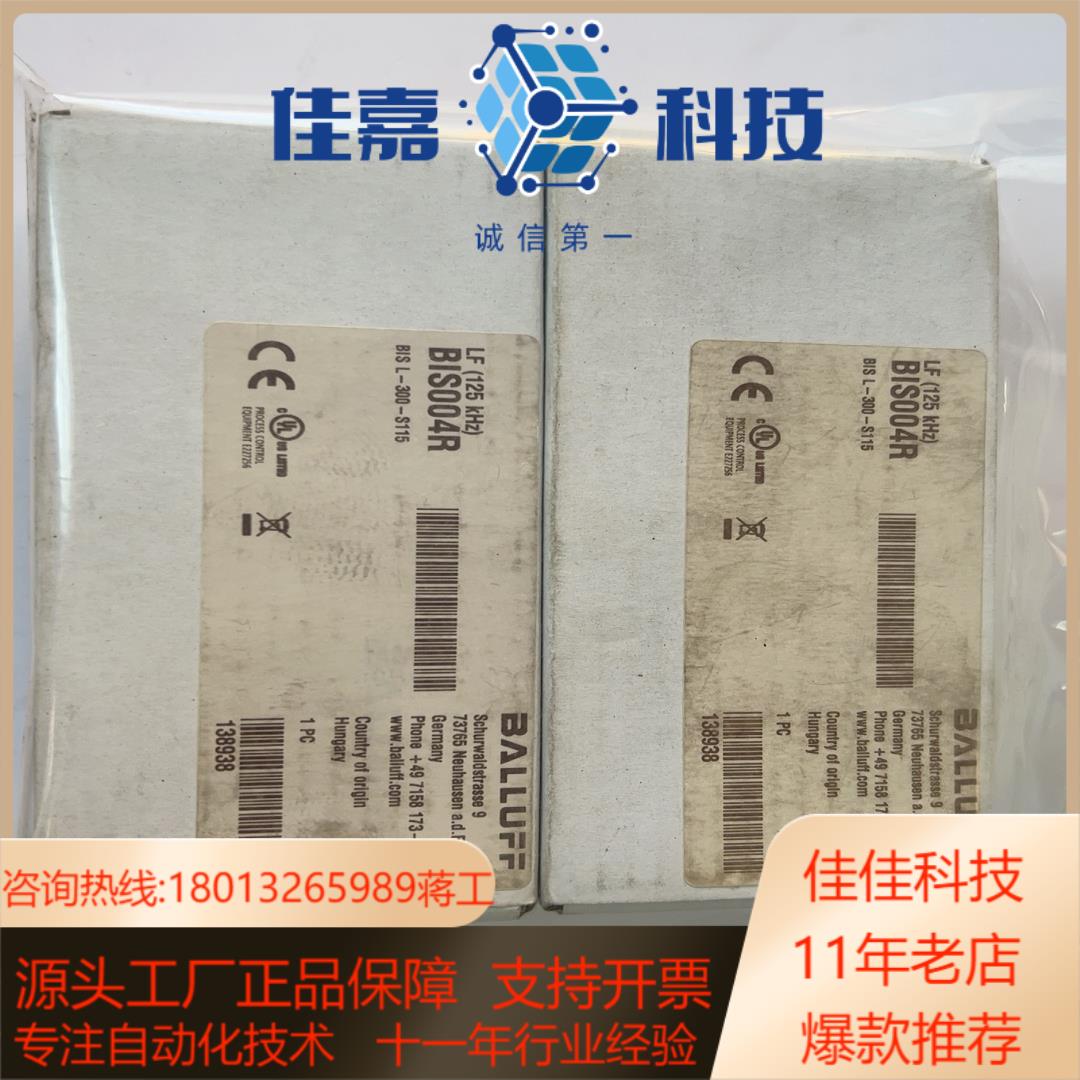 全新原装BALLUFF 巴鲁夫 BIS004R