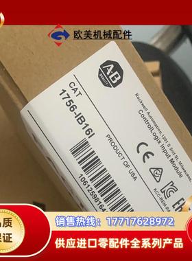 1756-IB16I 剩2个，罗克韦尔现货议价