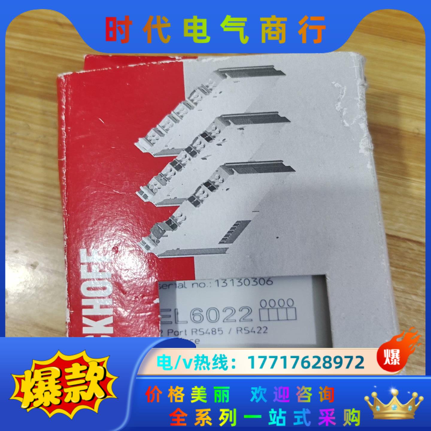 倍福模块EL6022全新原装现货喜欢可以议价