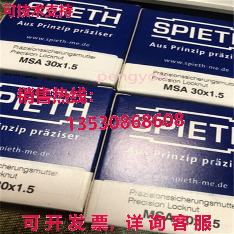 MSA30X1.5 SPIETH Nut MSA30X1.5   /库存现货