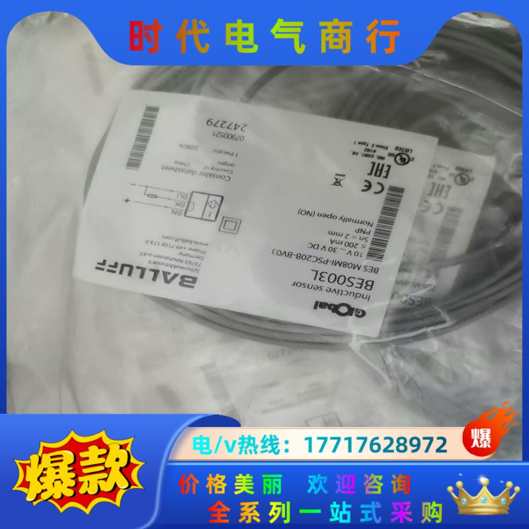 全新原装BES003L巴鲁夫接近开关传感器BES M08MI议价