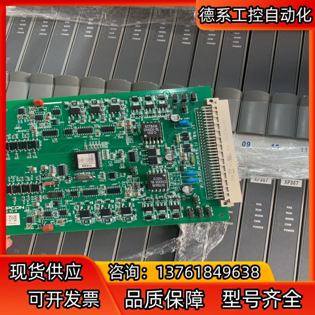 浙大中控卡件xp366，xp367，XP248，XP35