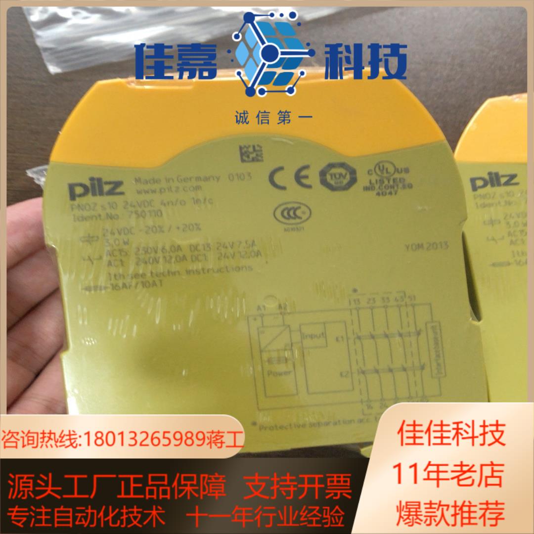 750110正品PNOZ s10 24VDC 4 n/o