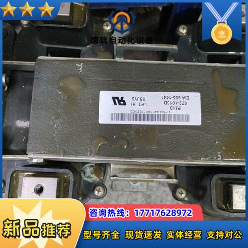 AB变频器电抗器672-1013DP110原装保证质量议价