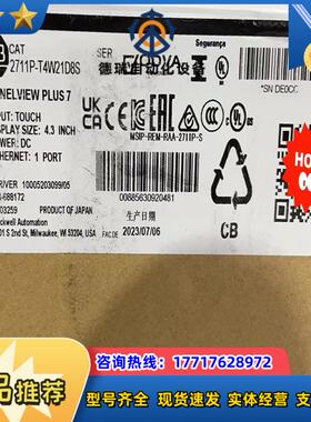 2711P-T4W21D8S 全新原装，询价购买议价