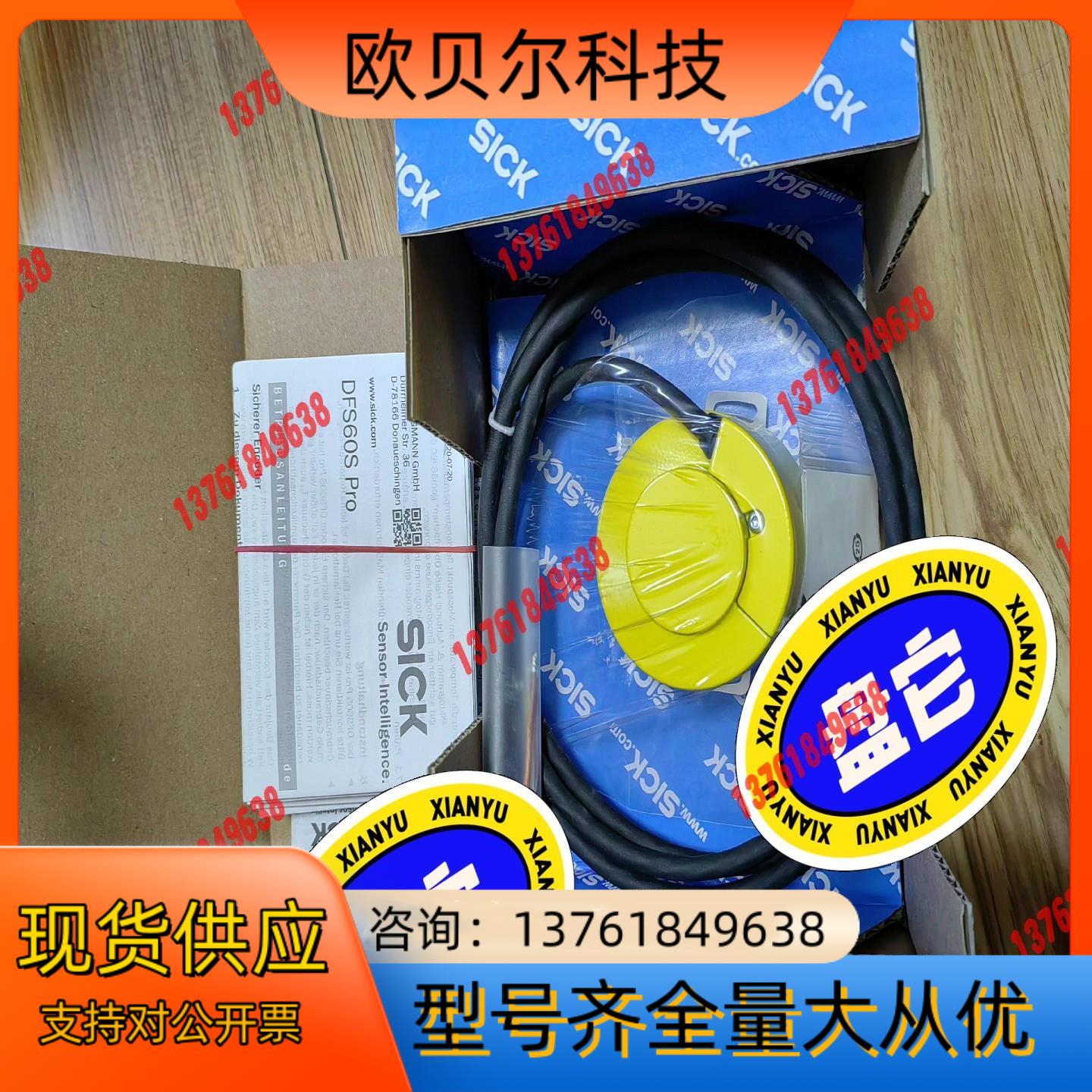 西克安全编码器DFS60S-BBOK01024，货号1079