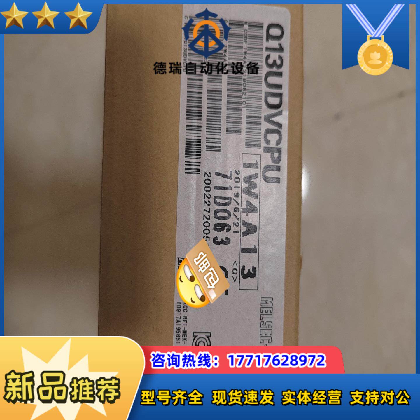 全新原装三菱Q03UDVCPU，封，，为议价