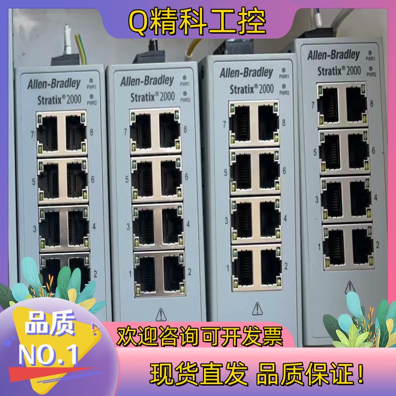 现货AB 1783-US8T 交换机