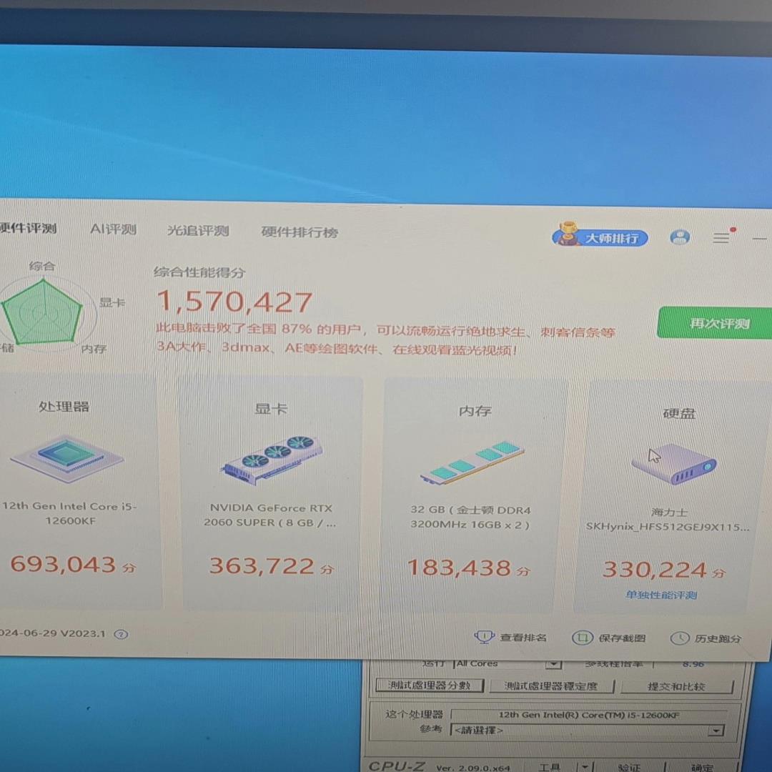()i5 12600kf 主机 2060s 8g显卡 跑分156