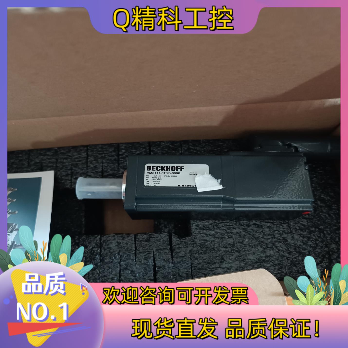 现货BECKH0FF伺服电机AM8111-1F20-0000全新