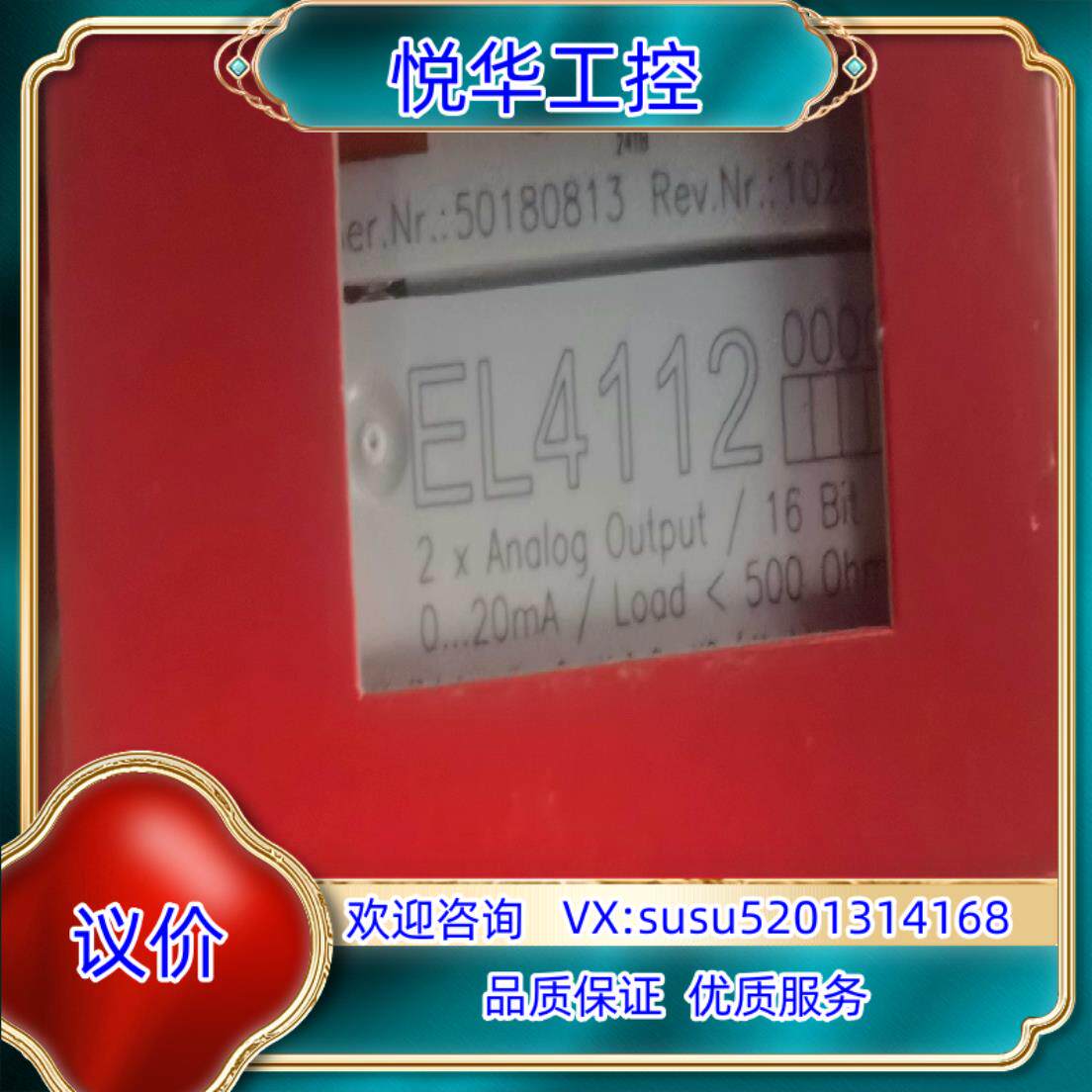 原装EL4112-0010 EL5021 EL5032 BECK议价