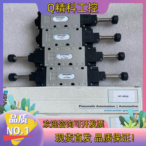 现货UNIVER电磁阀AC-8500 AC-8520 UNIVE