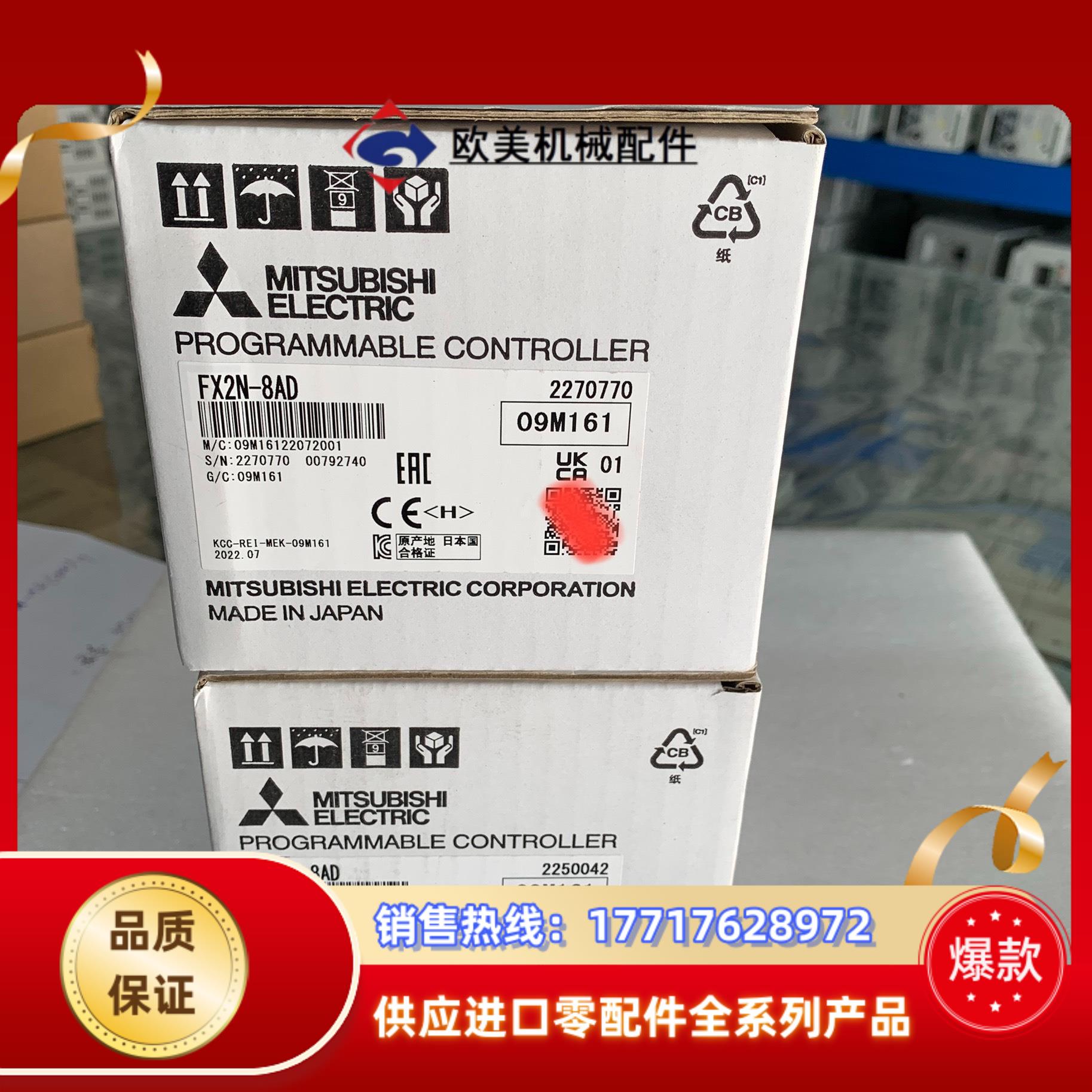 三菱模块FX2N-8AD，2022年生产，全新原装正品，议价