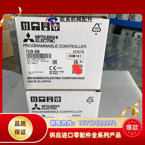 三菱模块FX2N-8AD，2022年生产，全新原装正品，议价