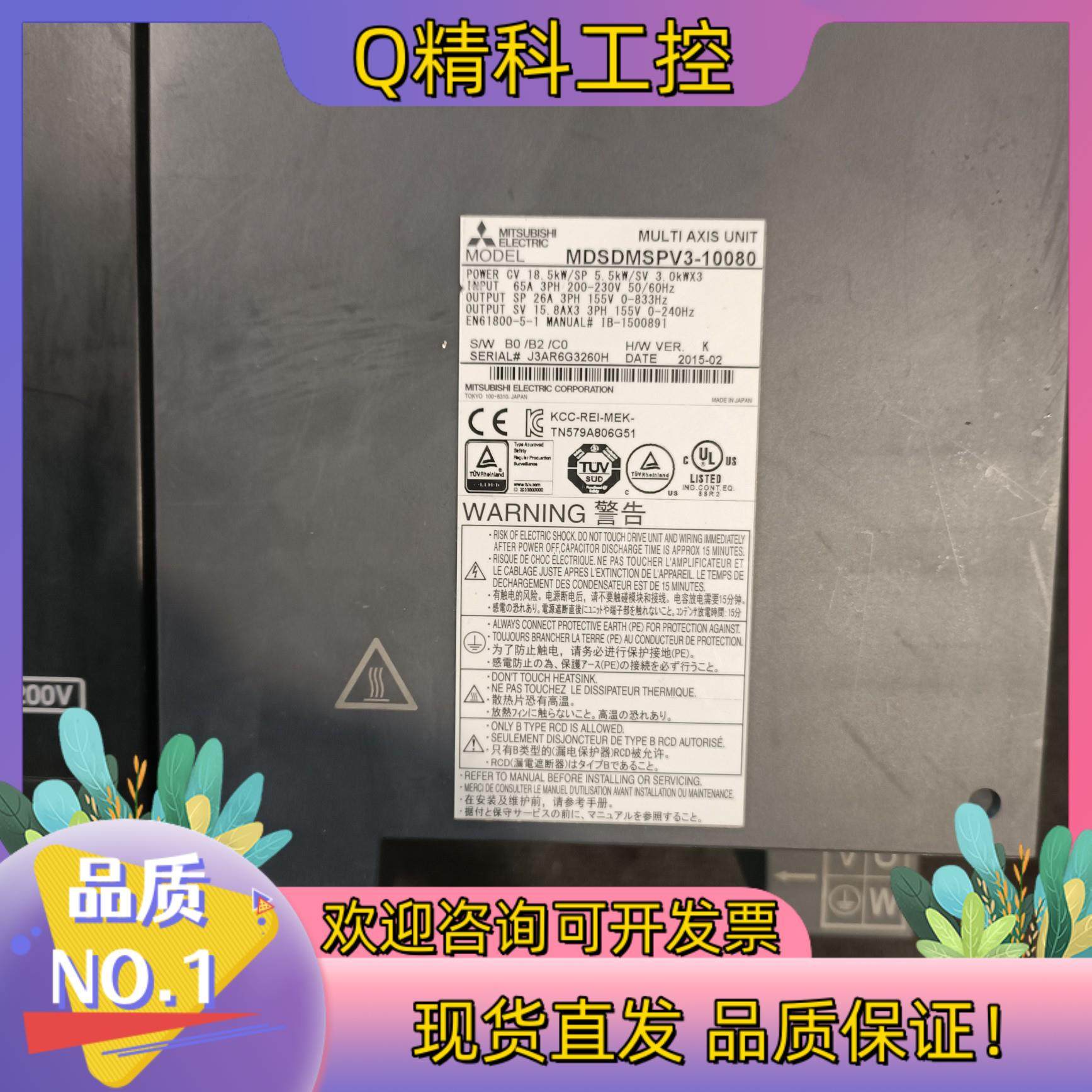 现货高压驱动器MDSDMSPV3-10080有货九成新质