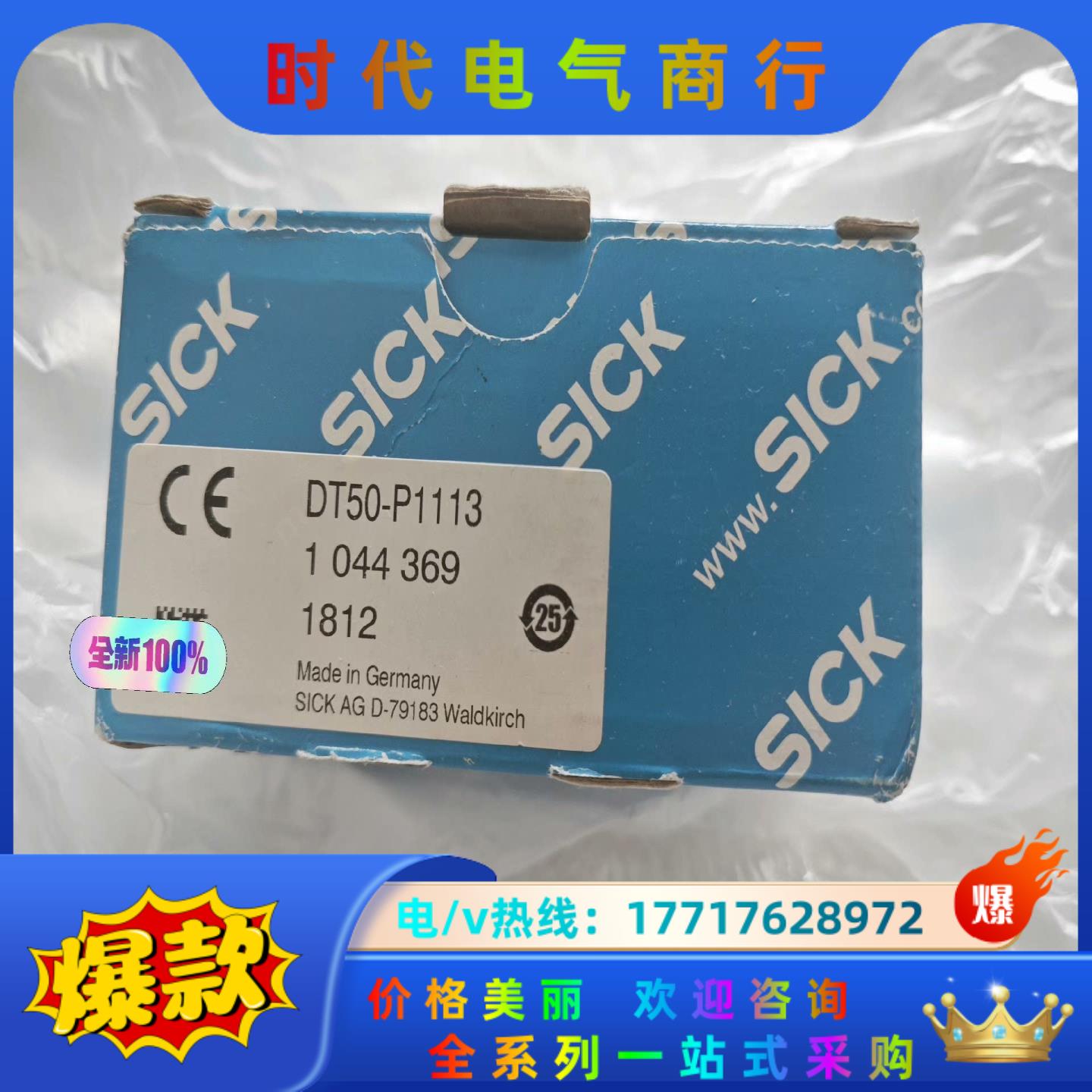 1044369  DT50-P1113全新原装正品sick议价