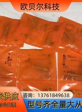 易福门IF5740 IE5348 IL5020 IF5188