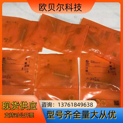 易福门IF5740 IE5348 IL5020 IF5188