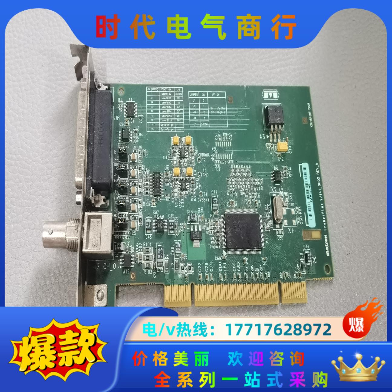 Matrox CronosPlus Y7141-0002 R议价