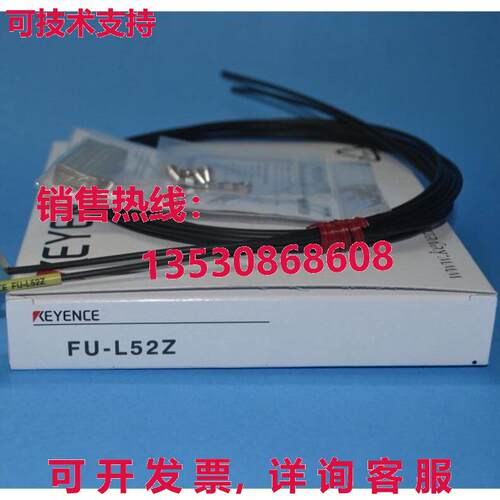 供应原装Keyence FU-L52Z光电传感器FUL52Z