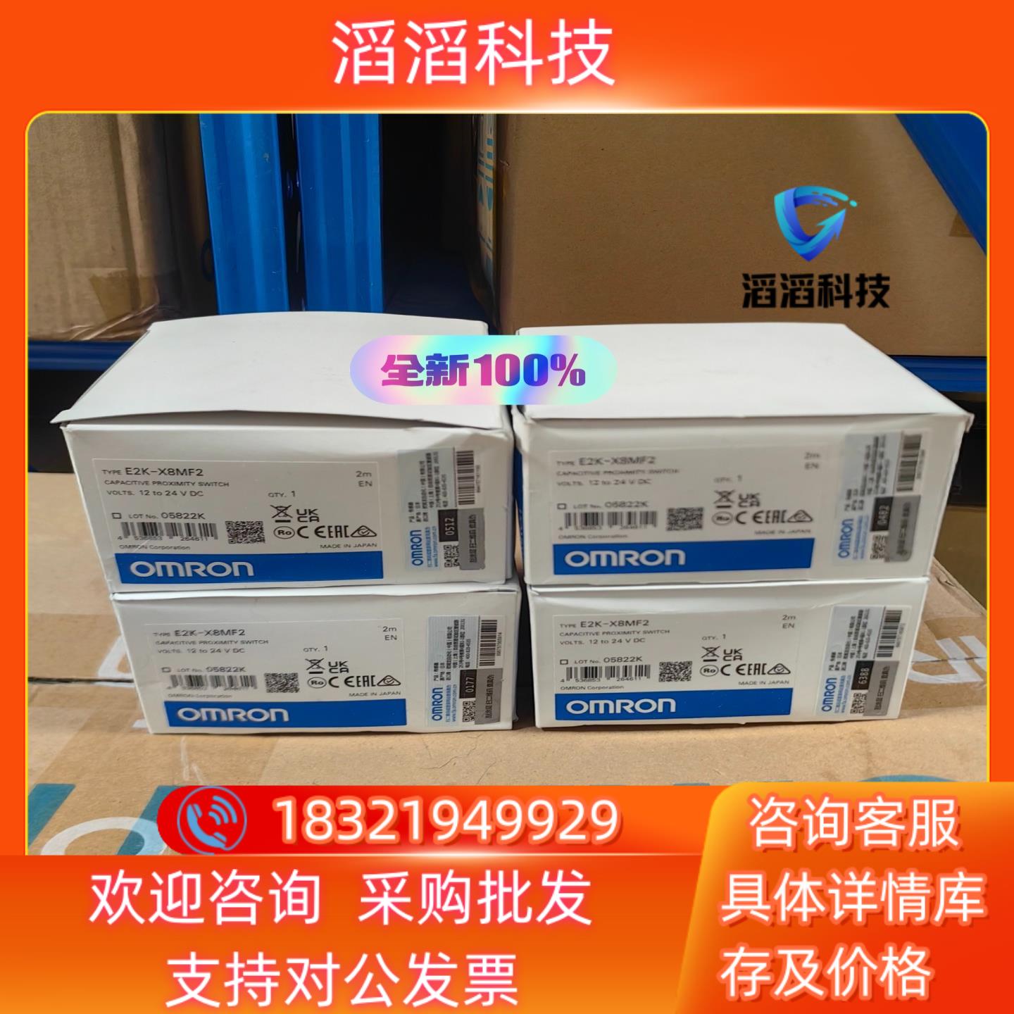 现货全新原装  光电开关 E2K-X8MF2 4个