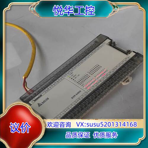 台达PLC台达模块DVP64EH00R2成色议价