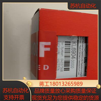 倍福全新KL6904模块，正品全新原装议价