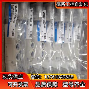 假 SMC电磁阀SY7320 5DZD 02全新原装 正品