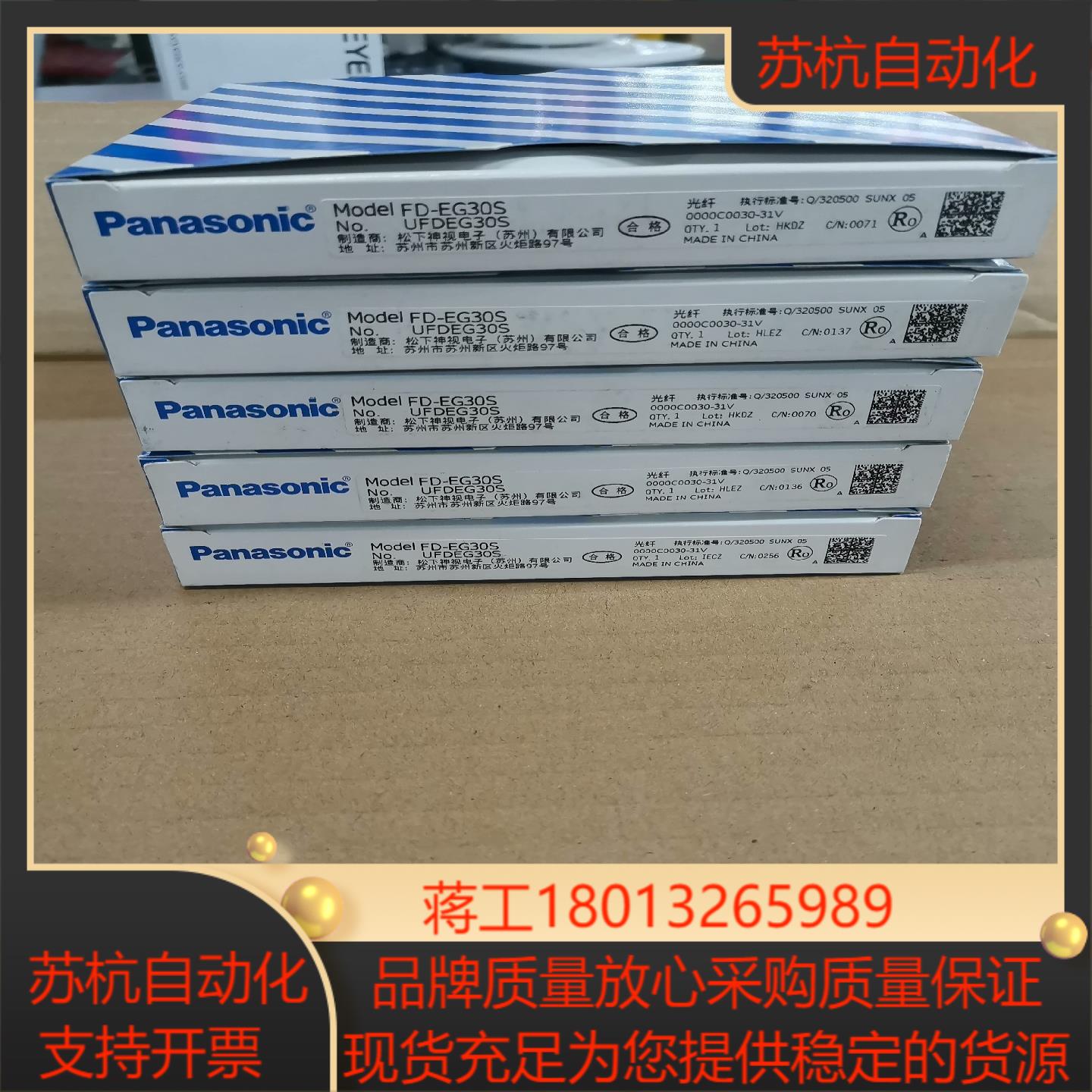 FD-EG30S光纤传感器全新原装正品