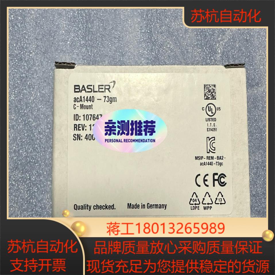工厂尾货全新basler相机型号aca1440-73gm