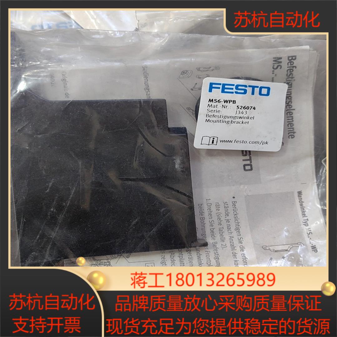费斯托526074 MS6-WPB原装正品100/个