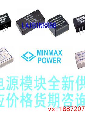 (非标价)MAW01-12S12MJWI15-48D15MIW10-48S051MSIW2021【MINM