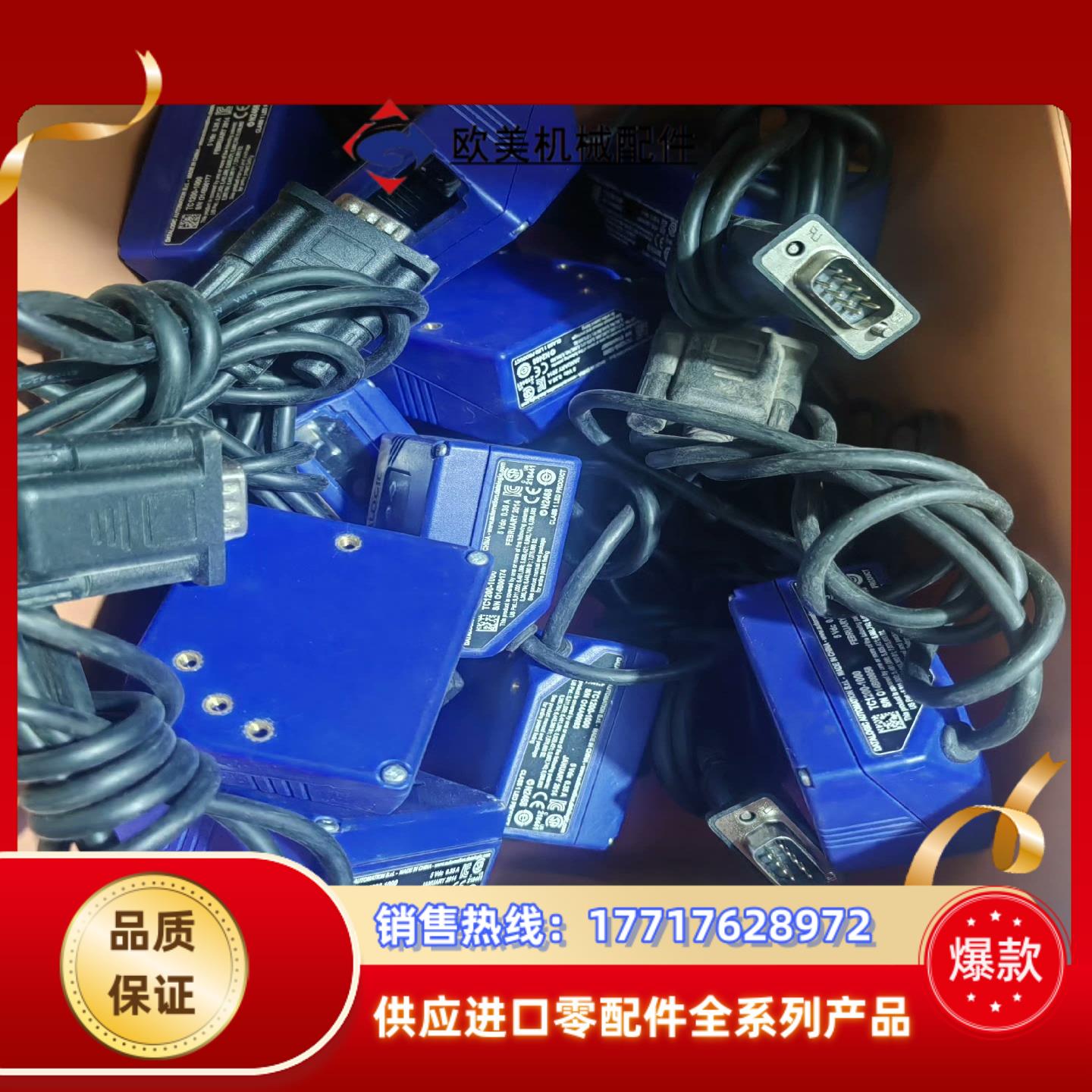 得利捷读码器 TC1200-1000 议价